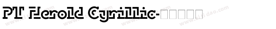 PT Herold Cyrillic字体转换